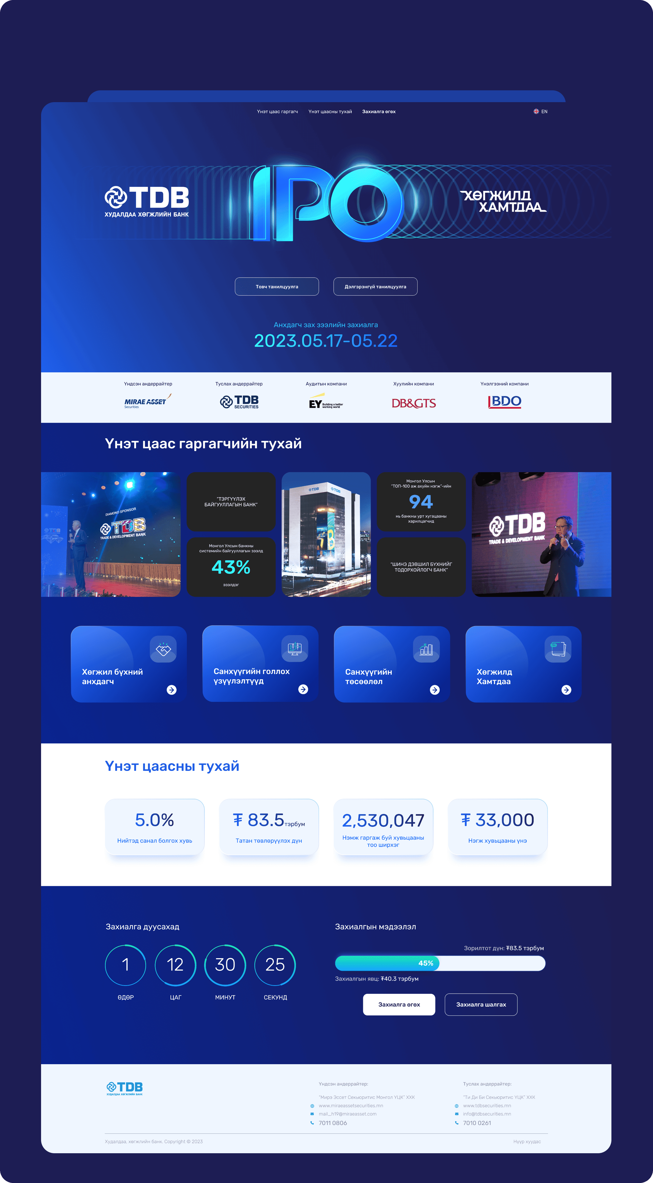 Brokerage Trading System Project Preview