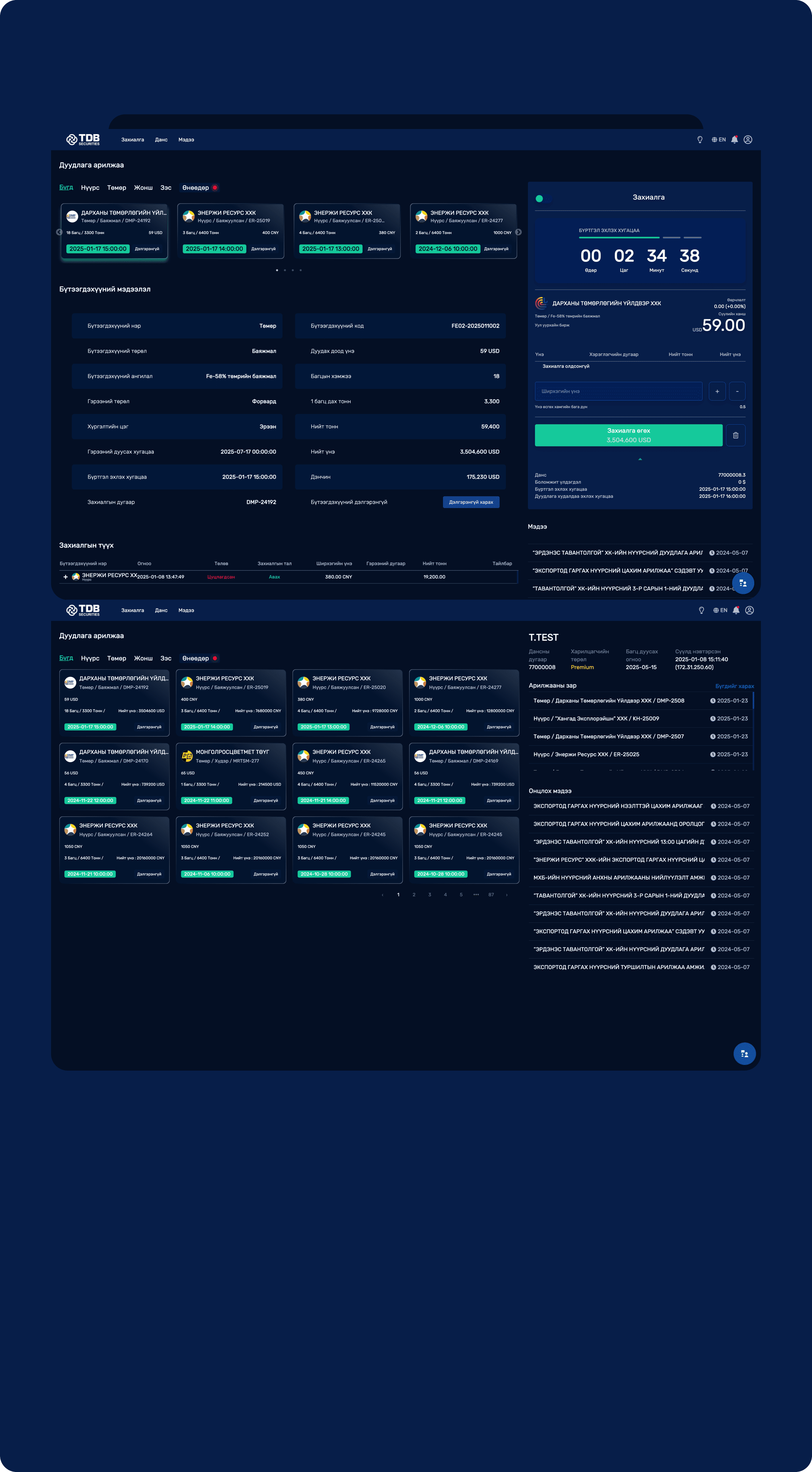 SOKH - Agriculture App Project Preview