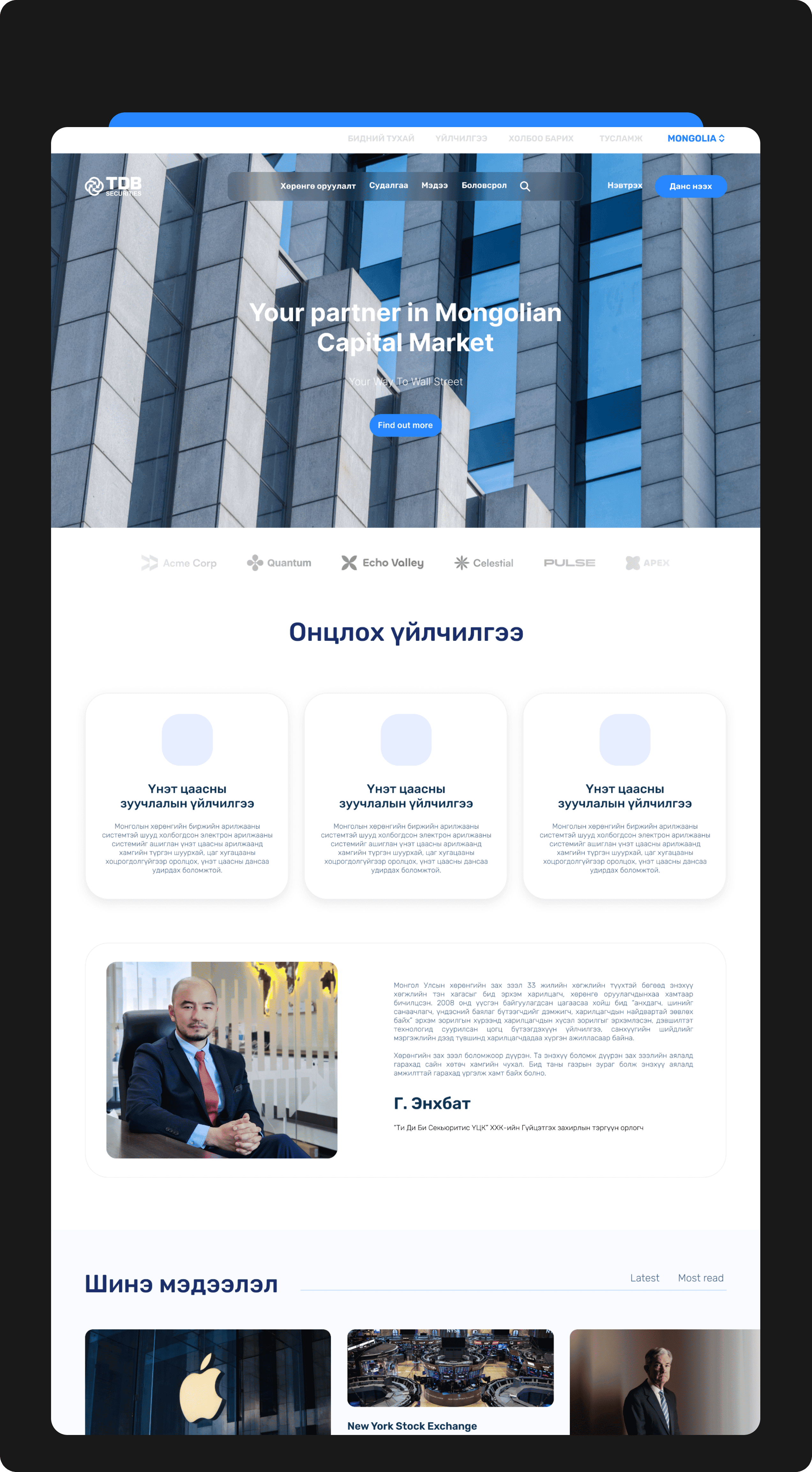 Брокерын Backoffice